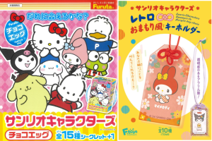 食玩サンリオキャラクターズ「チョコエッグ🥚」「レトロおまもり風