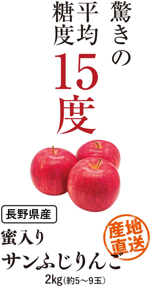 初回限定】 長野サンフジりんご 2kg 初めてのお客様限定1,990円 おいし
