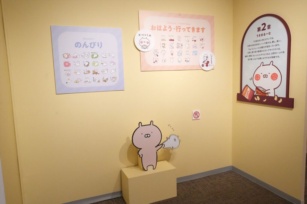 レポート】「うさまる」の世界観を味わえる「うさまる展」開催！歴代