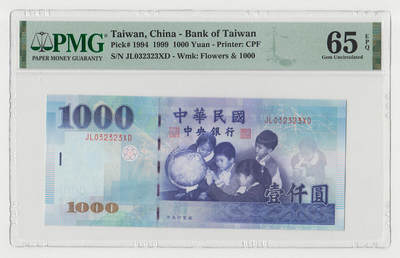 中国台湾省1999年民国88年1000元新台币纸币无全息防伪版PMG67EPQ