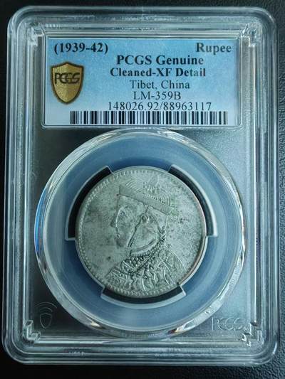 1911-33年四川省造光绪像1卢比银币一枚- 泓盛拍卖- 泓盛拍卖- 麦稀奇