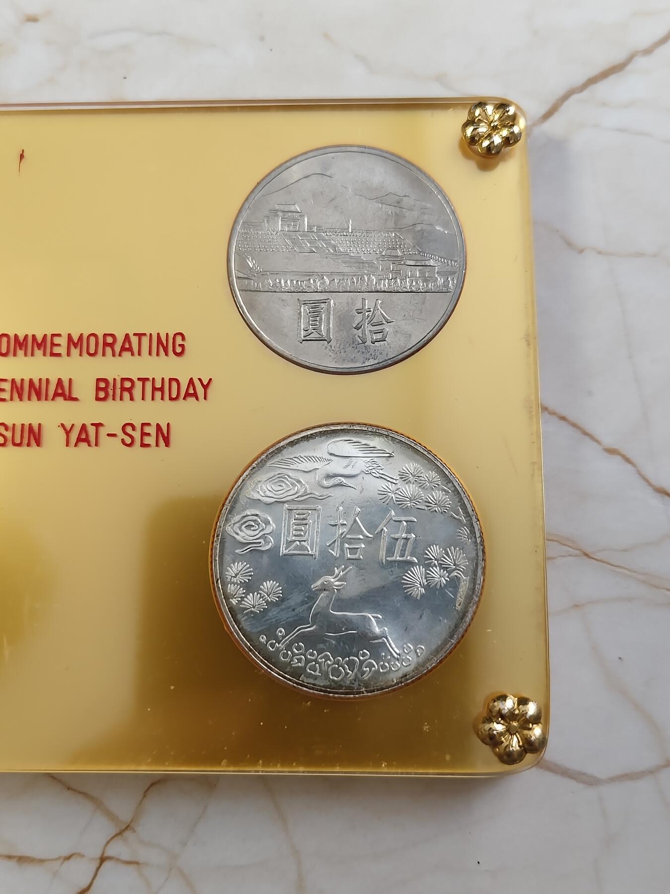 1965年中国台湾省国父孙中山先生百年诞辰纪念套币，原盒四枚，两银两镍