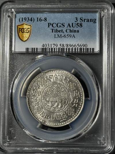 明治二十九年右丸银PCGS-AU58 - 凡希社世界钱币微拍卖- 凡希社世界钱币