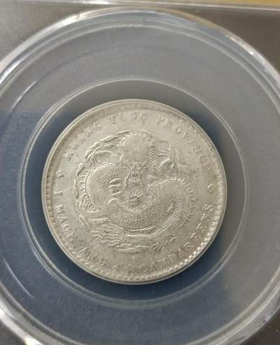 清江南省造“己亥”光绪元宝库平七分二厘银币一枚- 泓盛拍卖- 泓盛拍卖