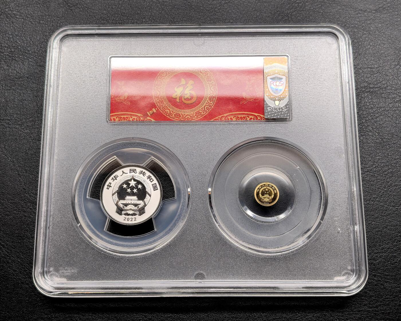 2022中国贺岁金银币两枚套PCGS-MS70，1克金+8克银。 - 凡希社世界钱币