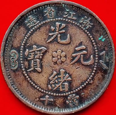 1897年无纪年江南省造光绪元宝库平一钱四分四厘银币一枚/NGC XF