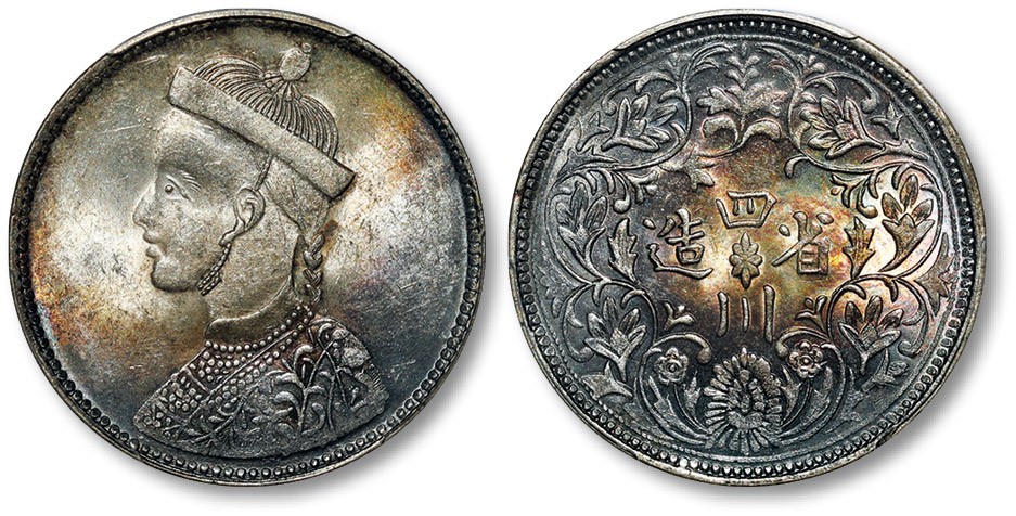 1911-33年四川省造光绪像1卢比银币一枚- 泓盛拍卖- 泓盛拍卖- 麦稀奇