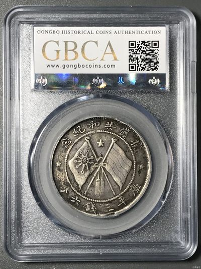 民国十二年（1923年）吉林永衡官银钱号现大洋兑换券美钞版伍元，哈尔滨