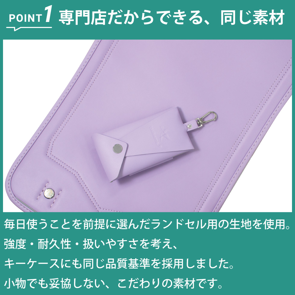 ランドセルキーケース 伸びるリール - ツバメランドセル