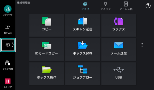 ファクスのセットアップ : セットアップ : Apeos C3067/C3061/C2561/C2061