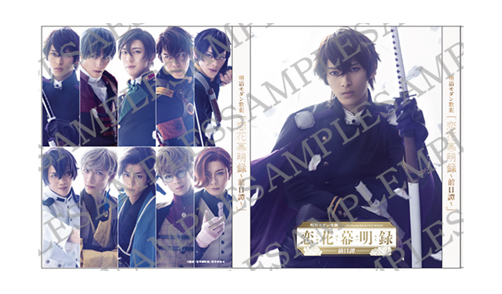 明治モダン歌劇「恋花幕明録~前日譚~」公式サイト