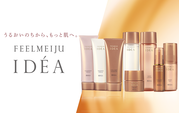 フィールメージュイデア｜オッペン化粧品公式オンラインショップ