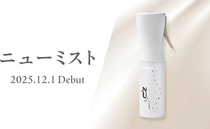 スキンケア・メークアップ・健康食品｜オッペン化粧品公式オンライン