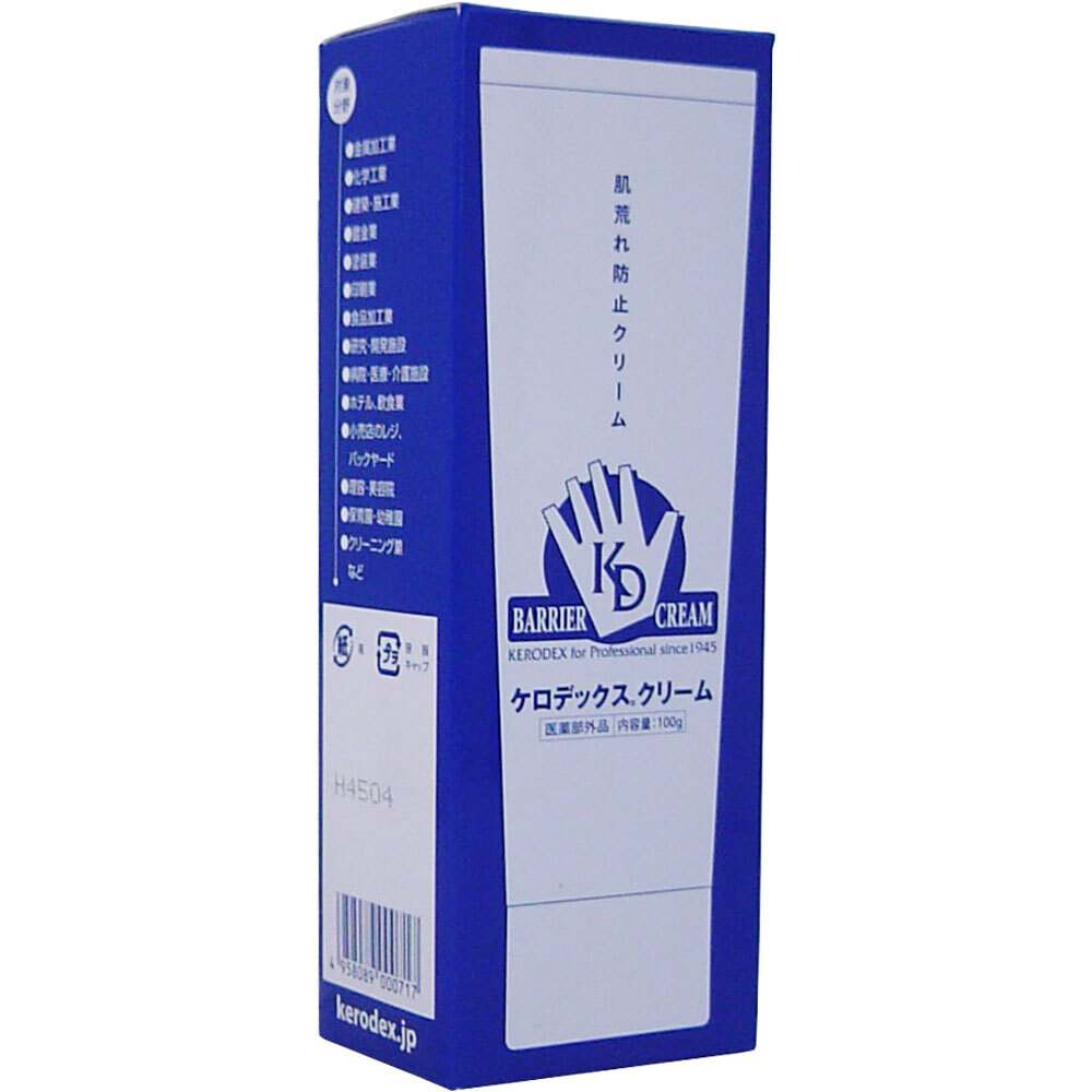 ケロデックス クリーム チューブタイプ 100g | 卸・仕入れサイト【卸売