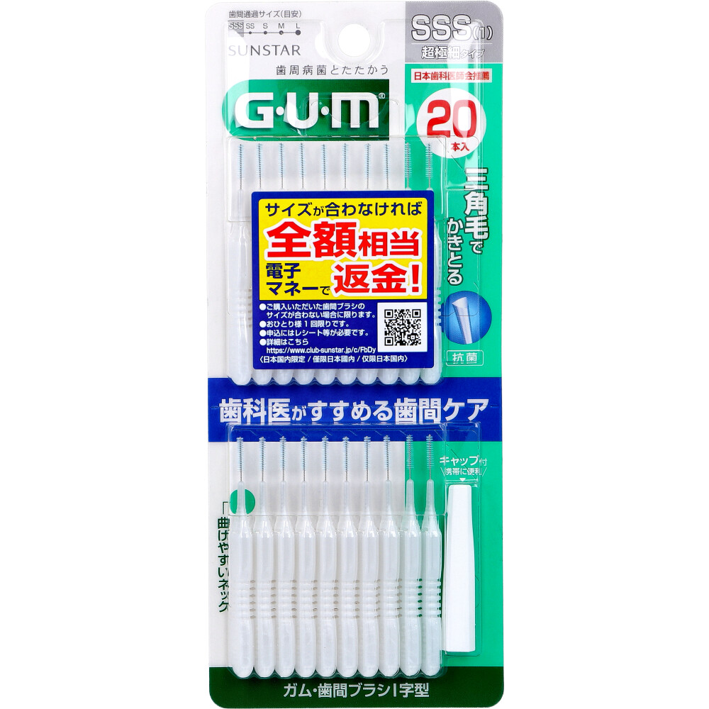 GUM ガム歯周プロケア ソフトピック 無香料 SSS-Sサイズ 40本入 | 卸