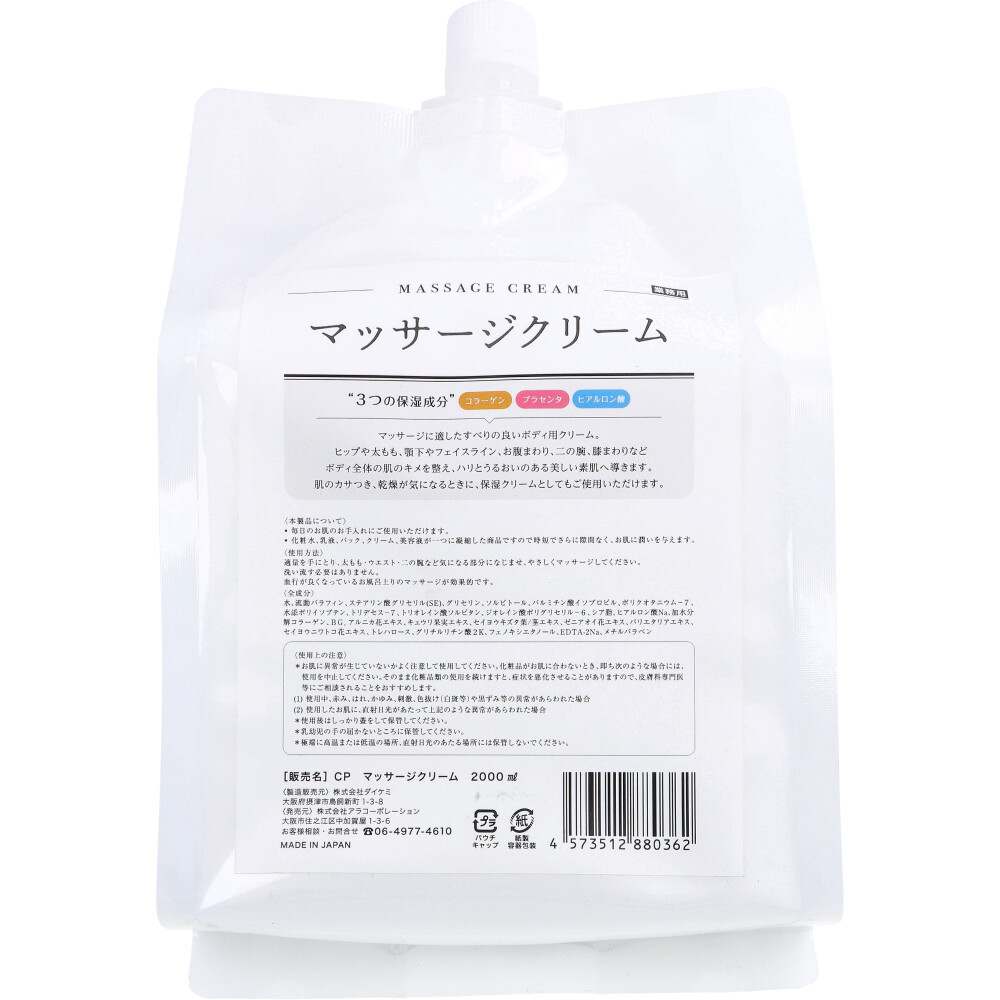 オールインワンジェル 詰替用 1000mL | 卸・仕入れサイト【卸売ドット