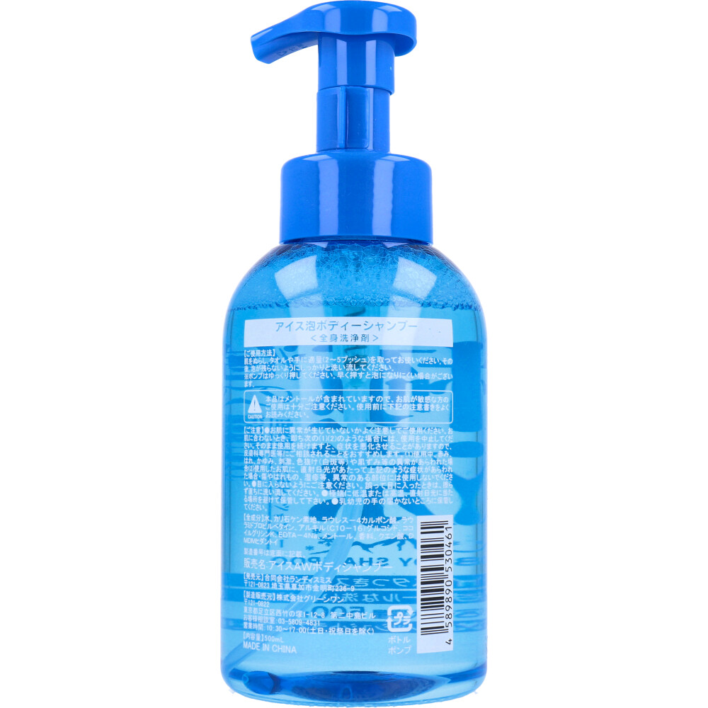 泡の極涼 アイスボディシャンプー 500mL | 卸・仕入れサイト【卸売