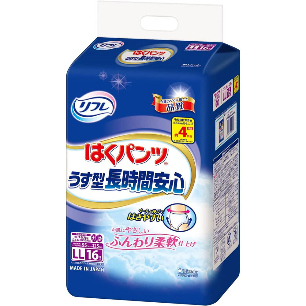 リフレ はくパンツ ジュニア ベビー用より大きく大人用より小さい