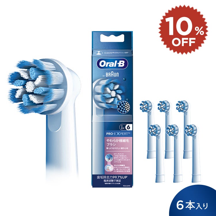 替えブラシ ブラウンオーラルB 公式 | やわらか極細毛ブラシ 6本入り
