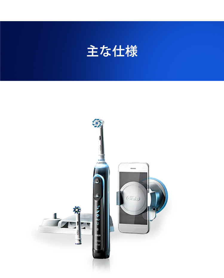 電動歯ブラシ ブラウンオーラルB 公式 | ジーニアス9000（ブラック