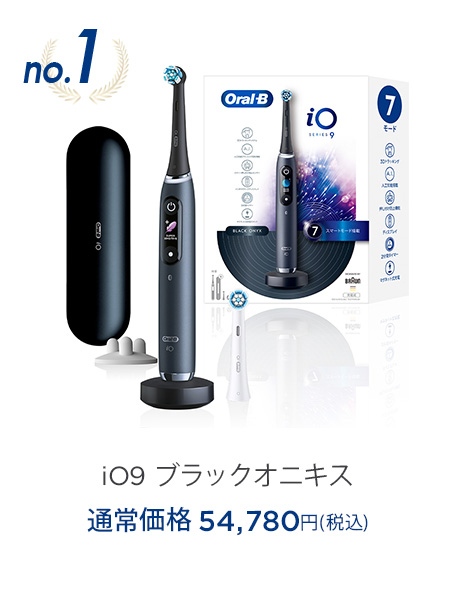 電動歯ブラシ ブラウンオーラルB 公式 | iO9 （ブラックオニキス / 黒