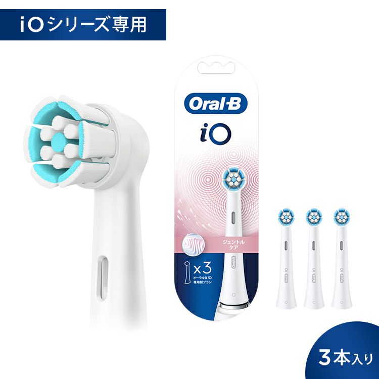 替えブラシ ブラウンオーラルB 公式 | ジェントルケア 3本入り