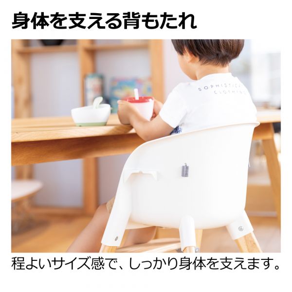 リッチェル ベビーチェア ポージー 70/ホワイト(W) ハイチェア