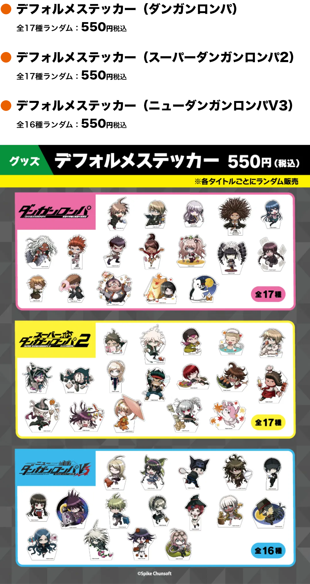 ダンガンロンパ』コラボカフェ「秋の大収穫祭」 | ORBcafe