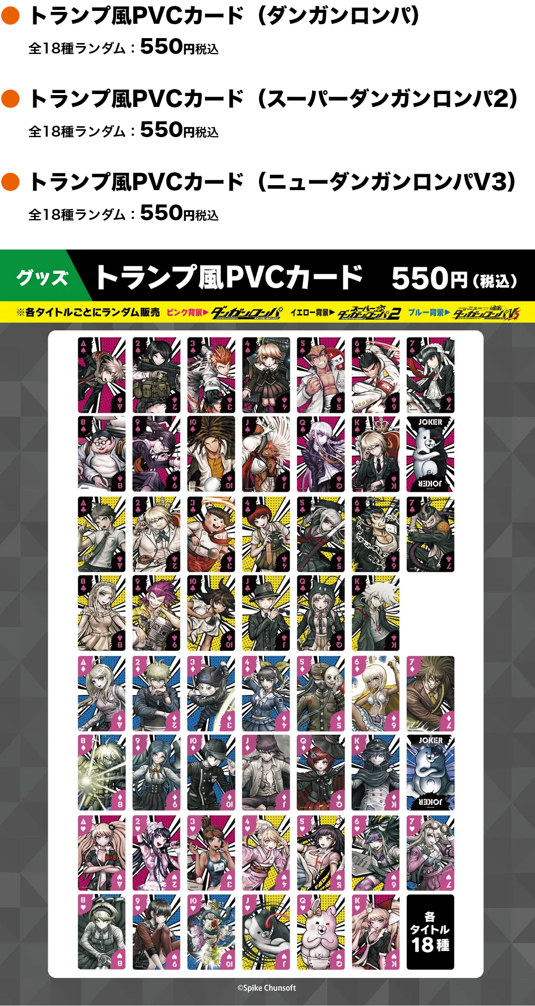 ダンガンロンパ』コラボカフェ「秋の大収穫祭」 | ORBcafe