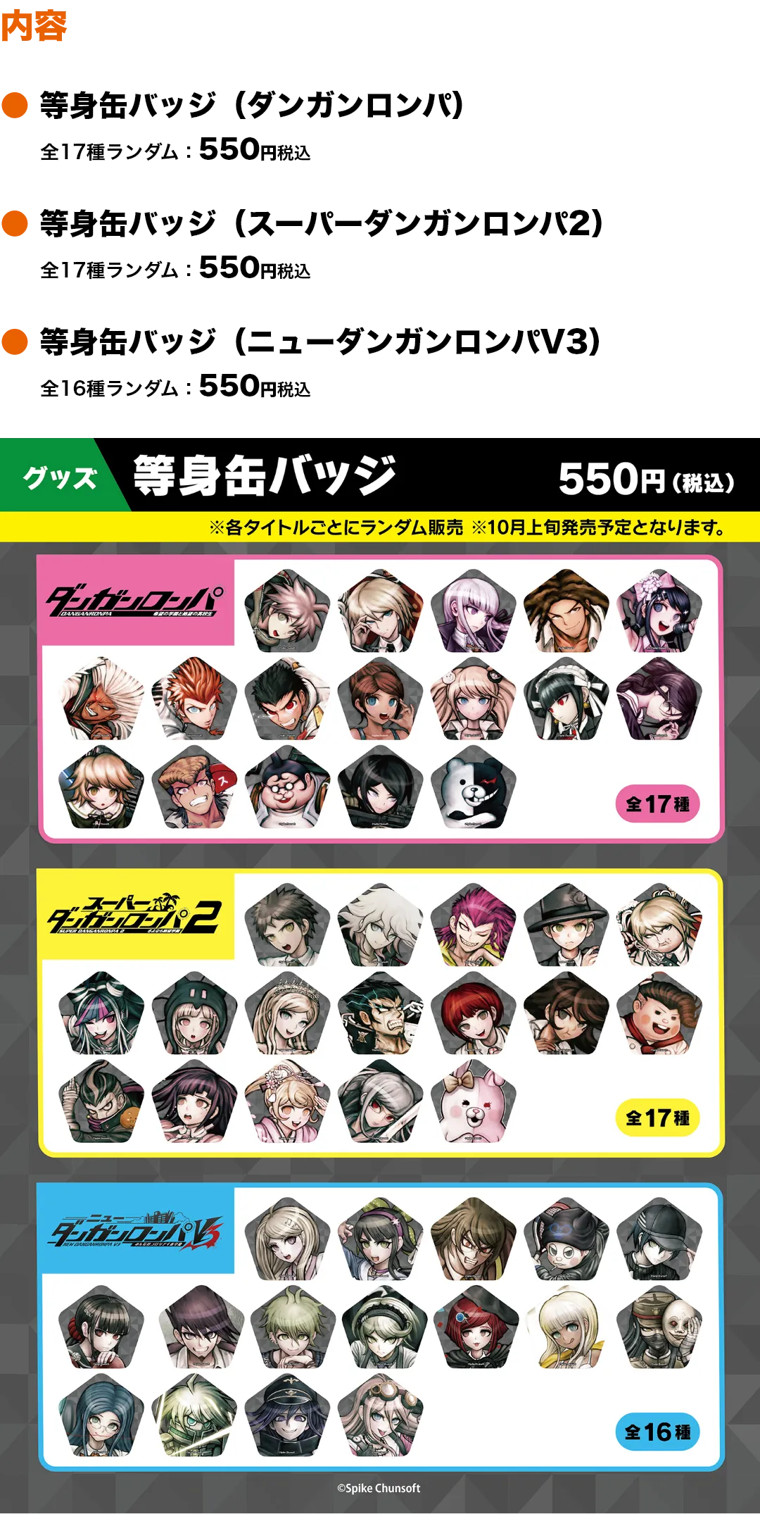 ダンガンロンパ』コラボカフェ「秋の大収穫祭」 | ORBcafe