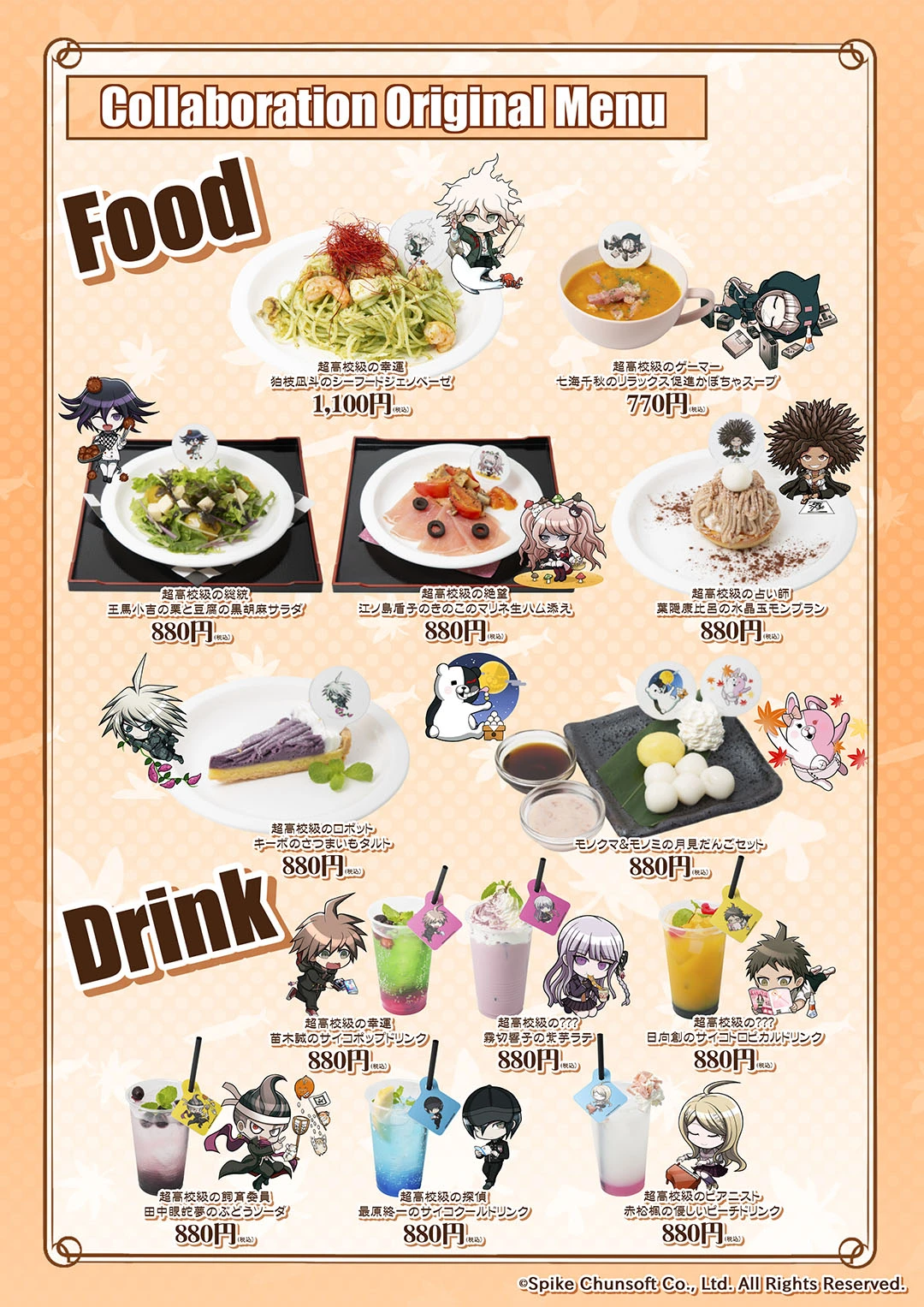 ダンガンロンパ』コラボカフェ「秋の大収穫祭」 | ORBcafe