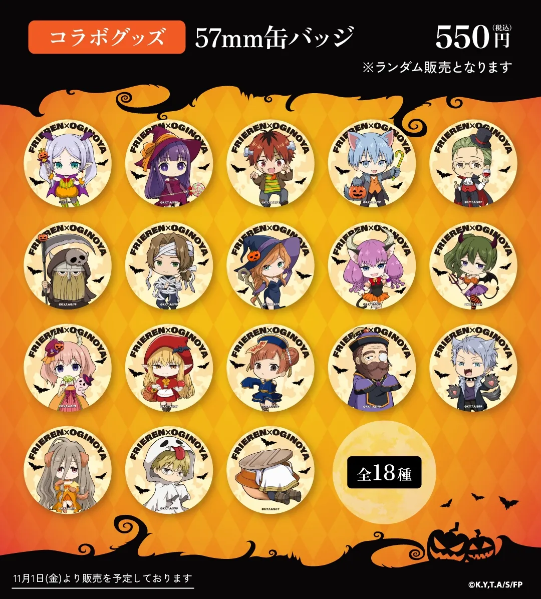 アニメ『葬送のフリーレン』 とのコラボが決定！ | ORBcafe