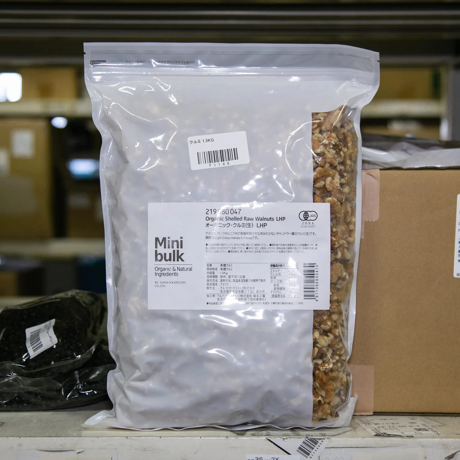 Mbオーガニック・クルミ 1.5kg : アルファフードスタッフ | スモール