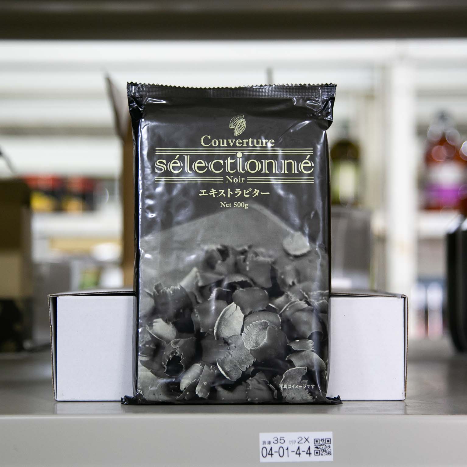 クーベルチュール セレクショーネ ノワール(エキストラビター) 65