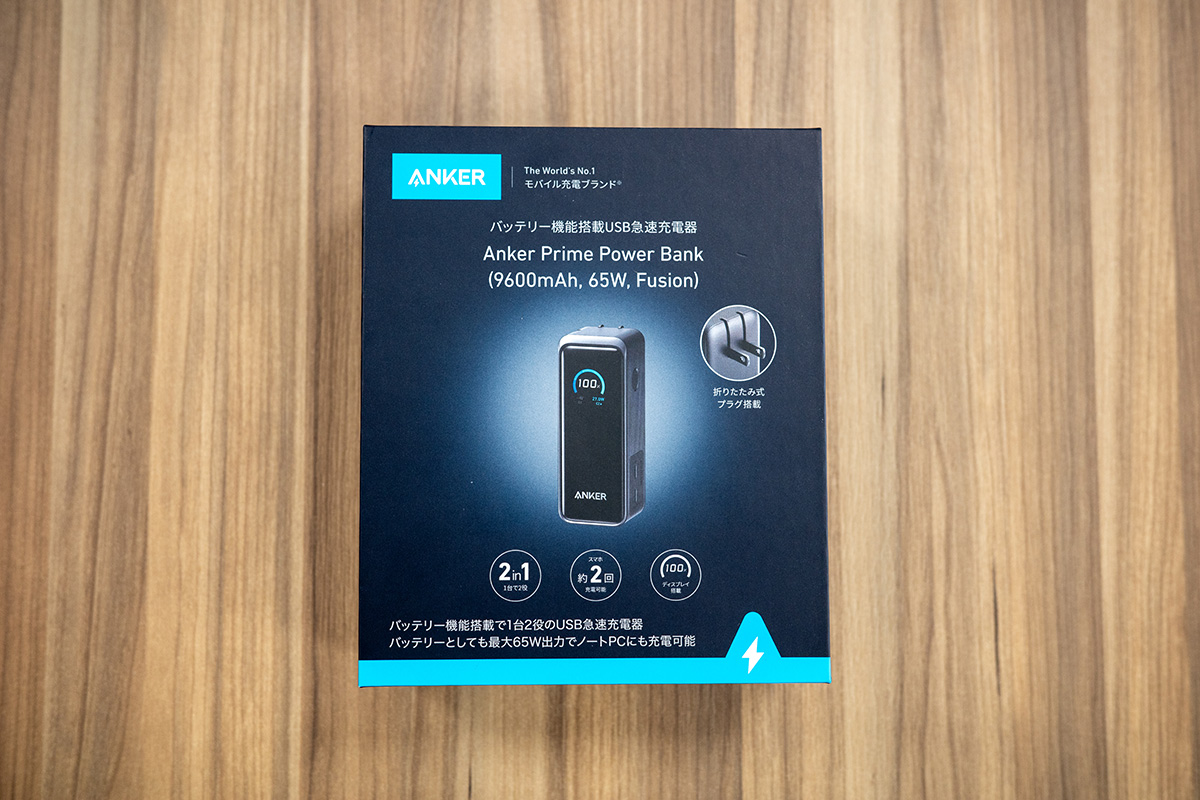 Anker Prime Power Bank（9600mAh, 65W, Fusion）レビュー：プラグ一