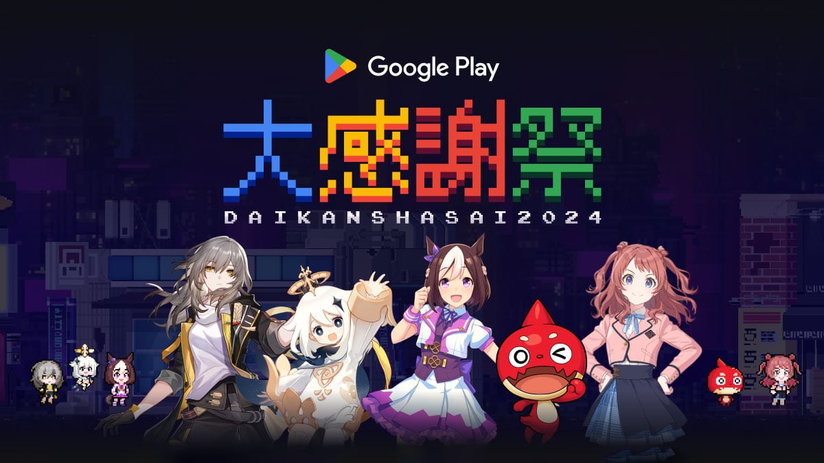 Google Play 大感謝祭2024 開催！ダイヤモンドを集めて豪華景品に応募