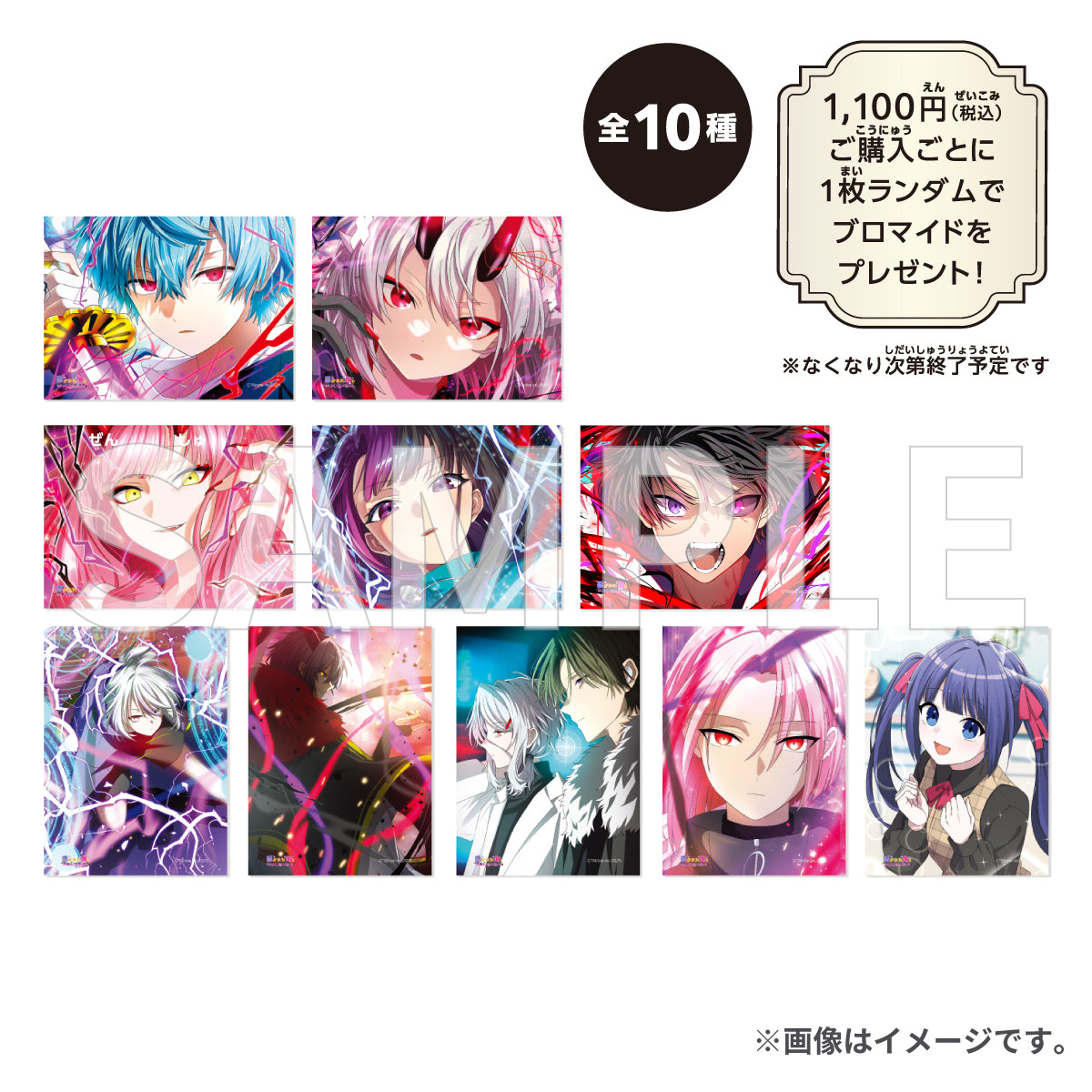 ブロマイドアルバム