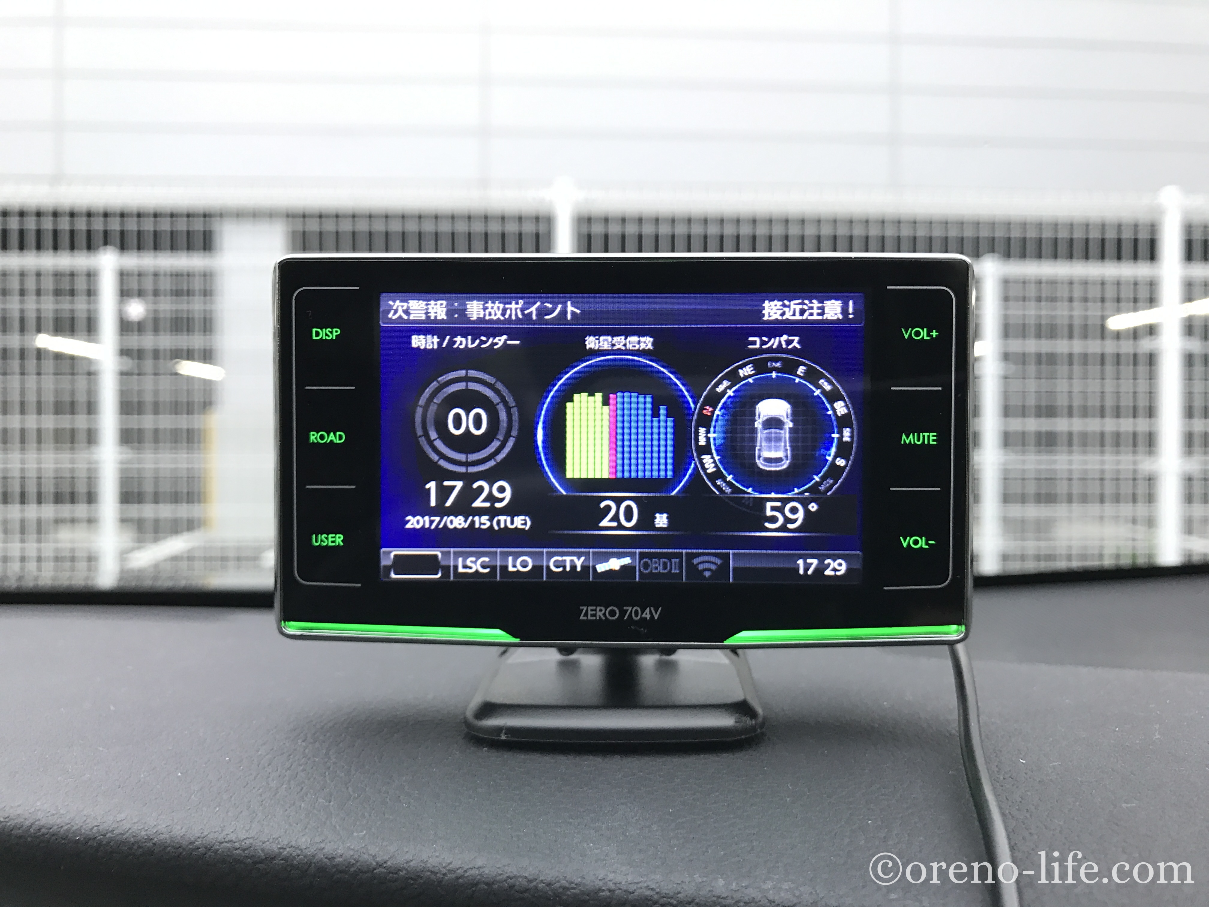 コムテックZERO704V徹底レビュー | oreno-life.com