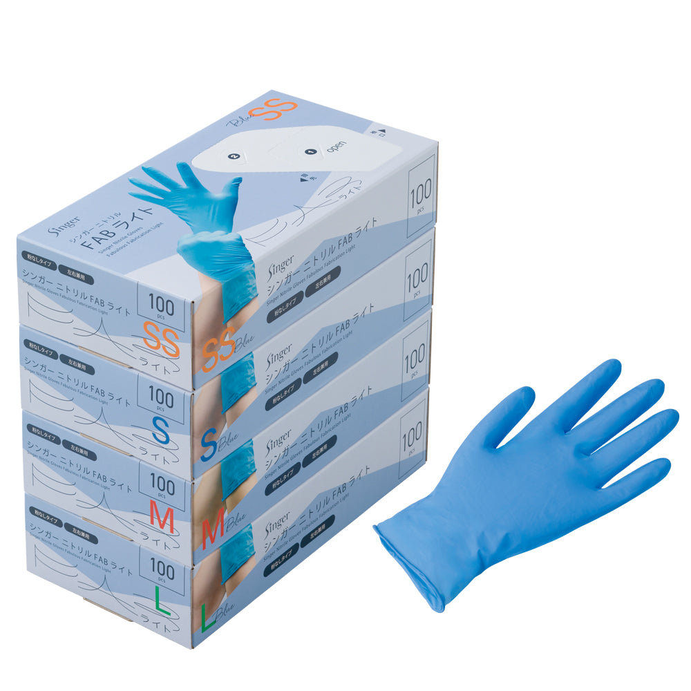 シンガーニトリル FAB ライト ブルー ニトリル手袋