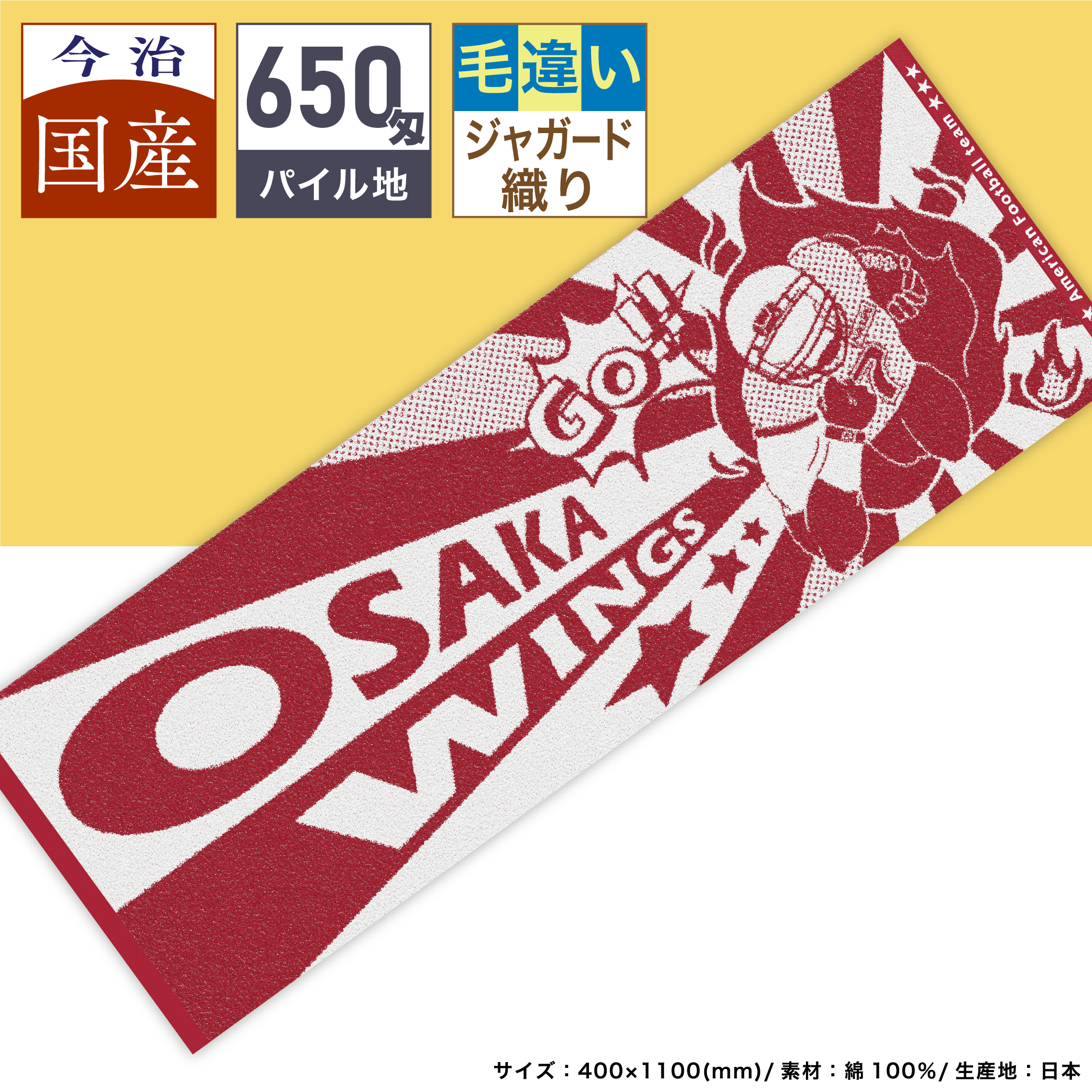 スポーツタオル 2色毛違いジャガード | オリジナルタオルWEB | レレカ