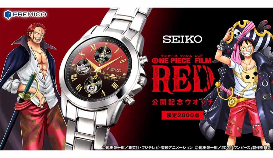 ONEPIECE 20周年 ウォッチ 腕時計 ワンピース セイコー　SEIKO ワンピース×SEIKO」本格腕時計が登場！ 麦わらの一味のシンボルを文字
