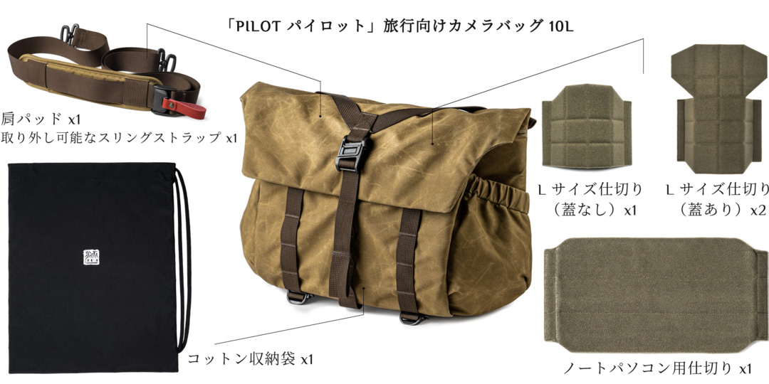 WOTANCRAFT PILOT UPGRADE 10L ｜ヴォータンクラフト パイロット