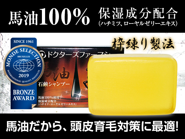 ドクターズファーマシー 馬油石鹸シャンプー[Doctors pharmacy]通販