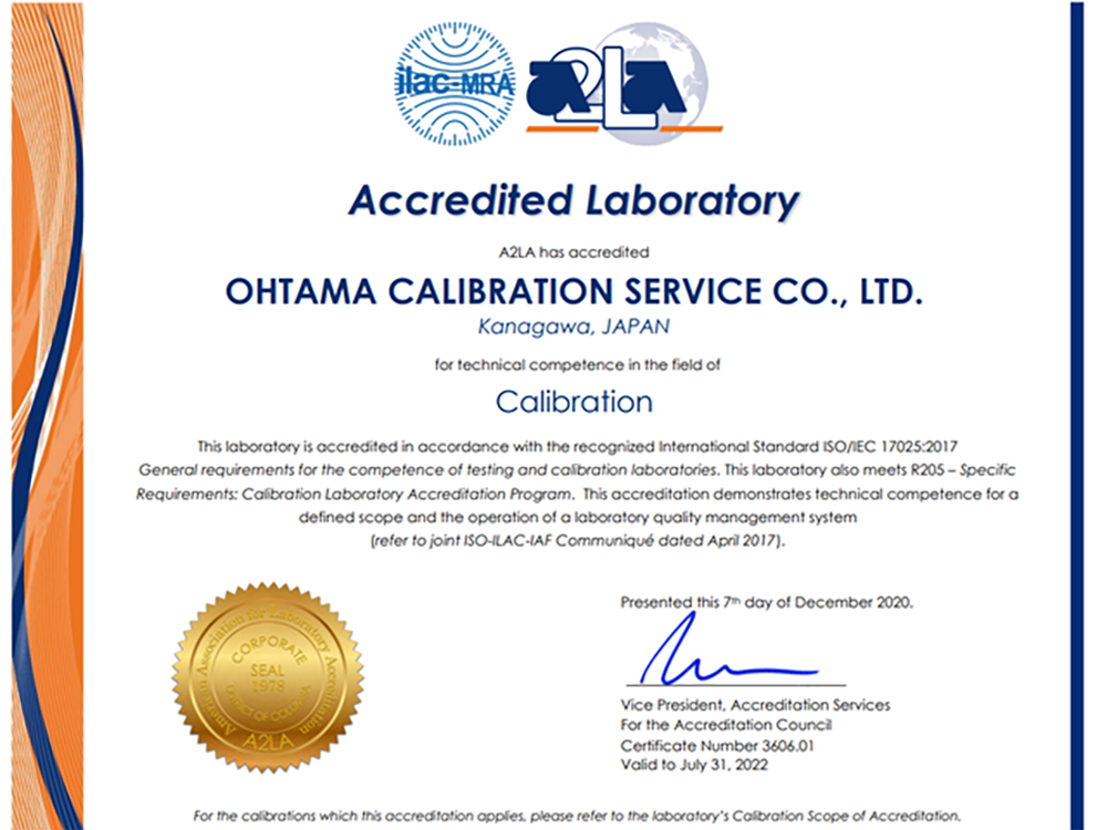 IATF16949 対応校正 | EMC試験機器・計測機器の校正、アンテナ校正