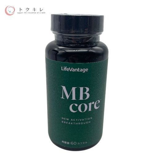 LifeVantage ライフバンテージ MBシステム (MBコア 60カプセル＋MB
