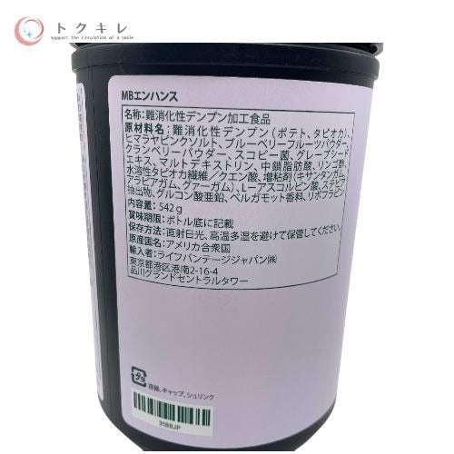 LifeVantage ライフバンテージ MBシステム (MBコア 60カプセル＋MB