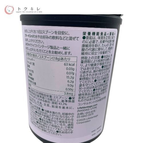 LifeVantage ライフバンテージ MBシステム (MBコア 60カプセル＋MB