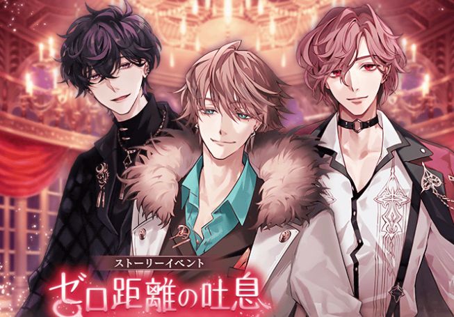 イケメンヴィラン「ゼロ距離の吐息」ハリソン イベント感想(ネタバレ