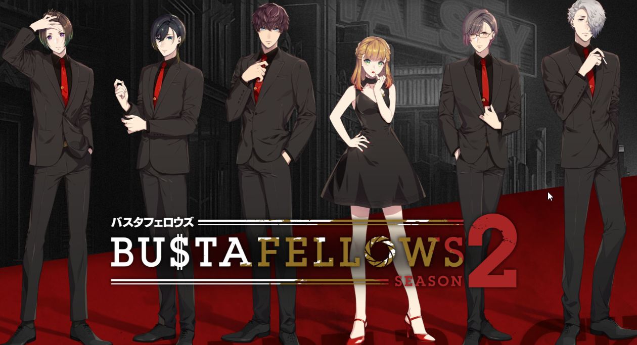 BUSTAFELLOWS シーズン2 小冊子の感想 - くにゆがのゲーム記録