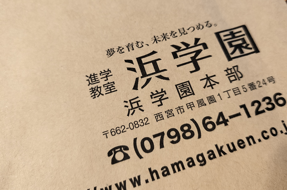 ha,ha,ha,8点⁉】浜学園灘中日本一模試の結果 | オトクサの